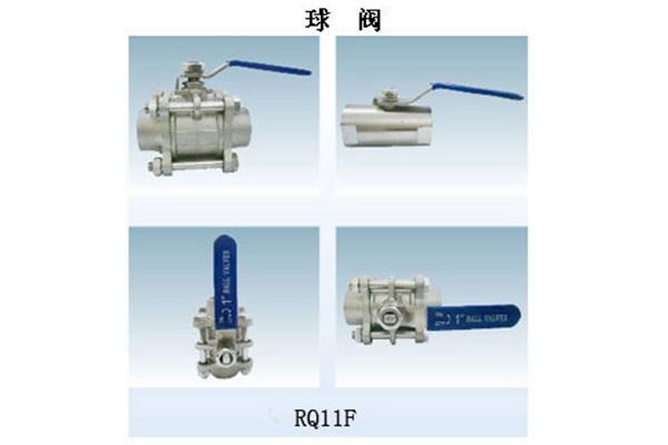 RQ11F系列球閥